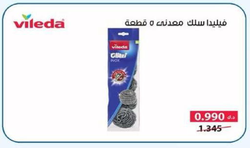 available at Dahiyat Abdullah Al Salem and Mansourieh Cooperative Society in Kuwait - Kuwait City