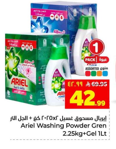 available at Hyper Al Wafa in KSA, Saudi Arabia, Saudi - Riyadh