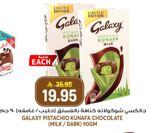 available at جراند هايبر in مملكة العربية السعودية, السعودية, سعودية - الرياض