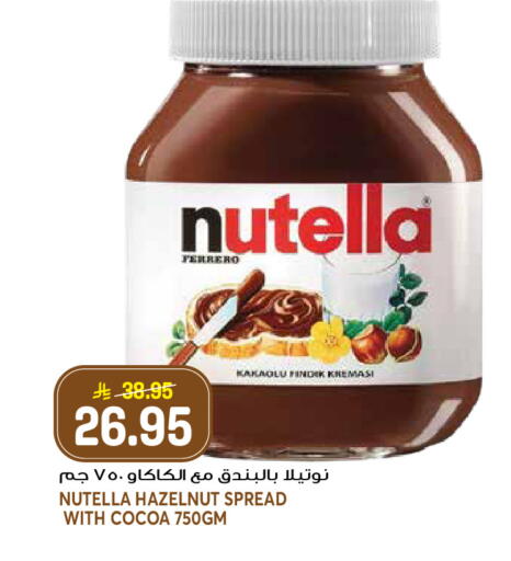 available at جراند هايبر in مملكة العربية السعودية, السعودية, سعودية - جدة