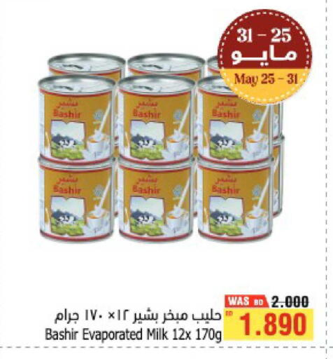 available at Al Helli in Bahrain