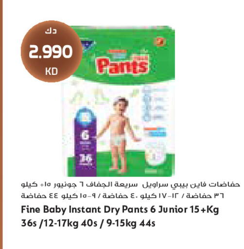 available at جراند كوستو in الكويت - مدينة الكويت