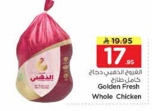 available at Nesto in KSA, Saudi Arabia, Saudi - Al-Kharj