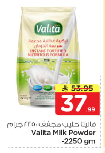 available at Nesto in KSA, Saudi Arabia, Saudi - Al Khobar