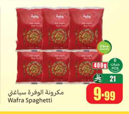available at أسواق عبد الله العثيم in مملكة العربية السعودية, السعودية, سعودية - الخبر‎