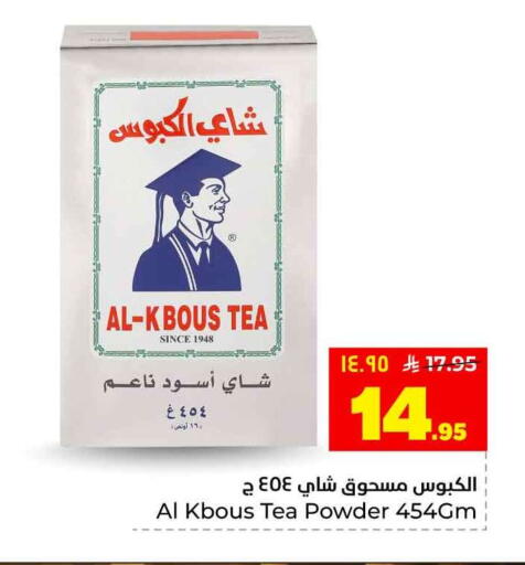 available at Hyper Al Wafa in KSA, Saudi Arabia, Saudi - Riyadh