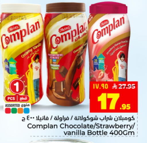 Strawberry Vanilla available at Hyper Al Wafa in KSA, Saudi Arabia, Saudi - Dammam