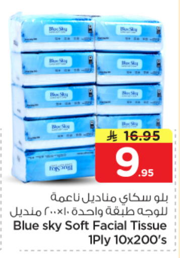 available at Nesto in KSA, Saudi Arabia, Saudi - Dammam