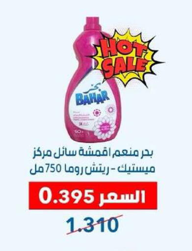 available at Dahiyat Abdullah Al Salem and Mansourieh Cooperative Society in Kuwait - Kuwait City