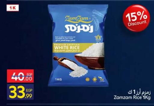 available at كارفور in Egypt - القاهرة