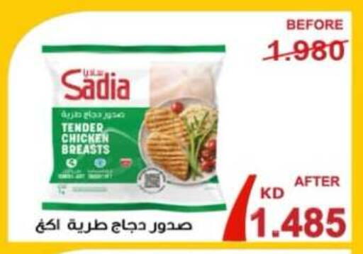 available at جمعية جليب الشويخ التعاونية in الكويت - مدينة الكويت