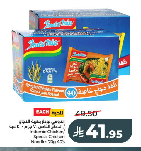 available at لولو هايبرماركت in مملكة العربية السعودية, السعودية, سعودية - عنيزة