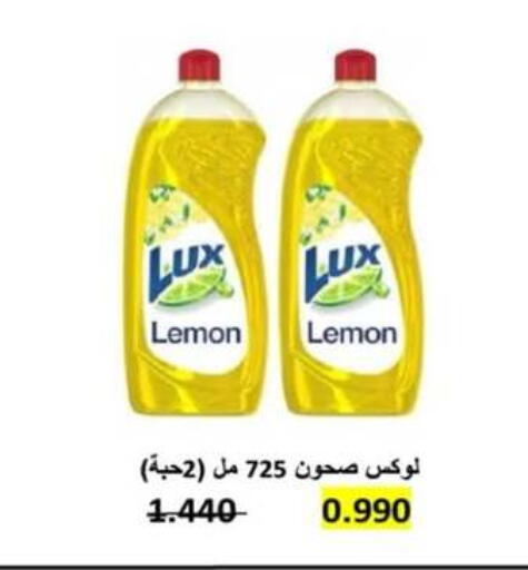 Lemon available at جمعية جليب الشويخ التعاونية in الكويت - مدينة الكويت