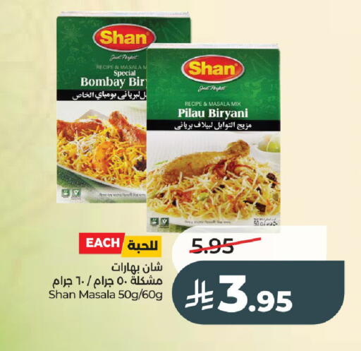 available at لولو هايبرماركت in مملكة العربية السعودية, السعودية, سعودية - عنيزة
