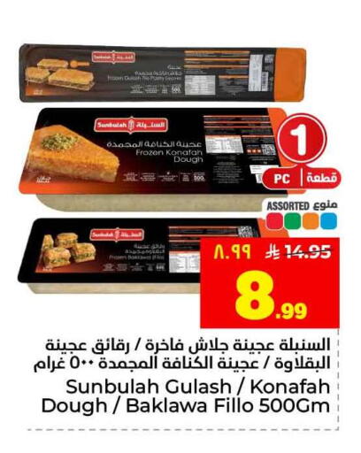 available at هايبر الوفاء in مملكة العربية السعودية, السعودية, سعودية - الرياض