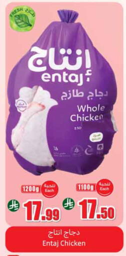 available at أسواق عبد الله العثيم in مملكة العربية السعودية, السعودية, سعودية - الخبر‎