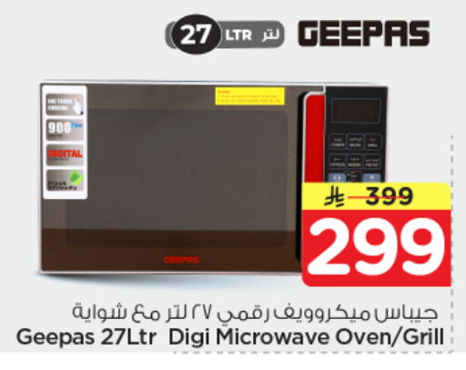 available at Nesto in KSA, Saudi Arabia, Saudi - Al Khobar