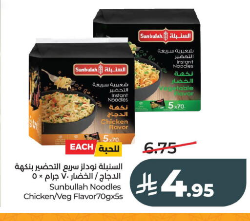 available at لولو هايبرماركت in مملكة العربية السعودية, السعودية, سعودية - الخبر‎