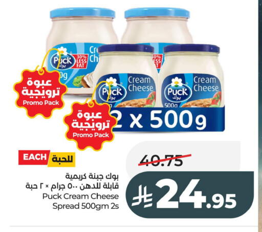 available at لولو هايبرماركت in مملكة العربية السعودية, السعودية, سعودية - الخبر‎
