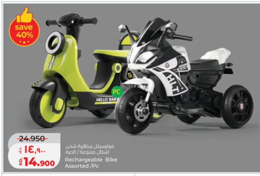 available at Lulu Hypermarket  in Kuwait - Kuwait City