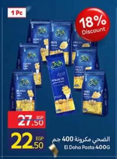available at كارفور in Egypt - القاهرة