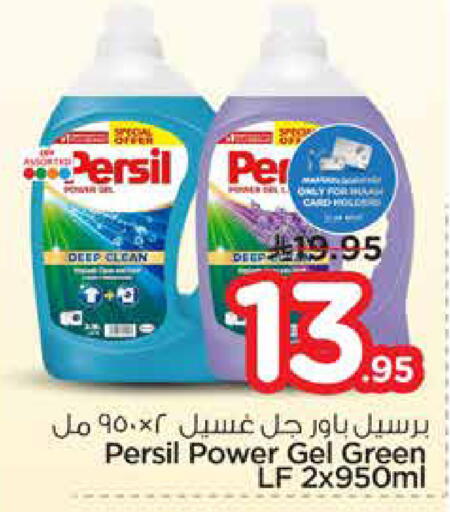 available at نستو in مملكة العربية السعودية, السعودية, سعودية - الرياض