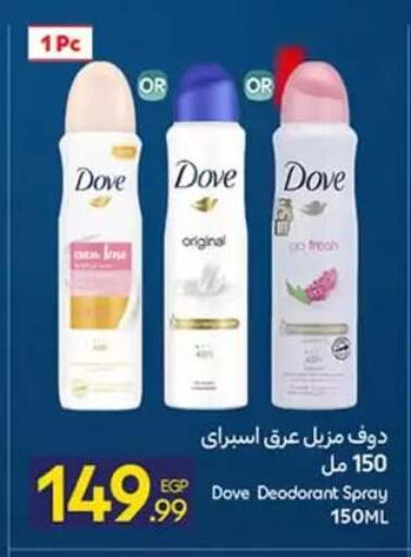 available at كارفور in Egypt - القاهرة