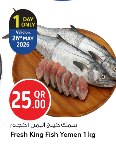 available at سفاري هايبر ماركت in قطر - الوكرة
