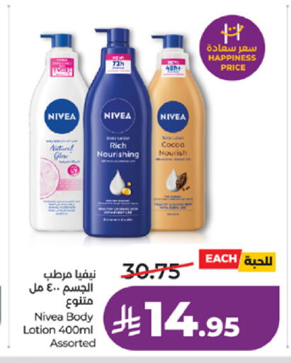 available at لولو هايبرماركت in مملكة العربية السعودية, السعودية, سعودية - جدة