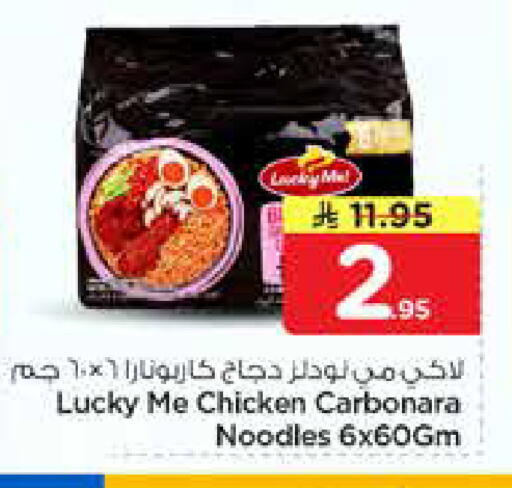 available at نستو in مملكة العربية السعودية, السعودية, سعودية - الرياض