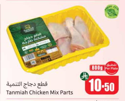 available at أسواق عبد الله العثيم in مملكة العربية السعودية, السعودية, سعودية - الخبر‎