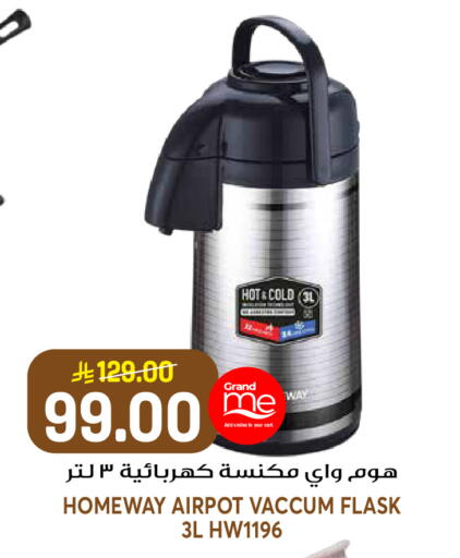 available at جراند هايبر in مملكة العربية السعودية, السعودية, سعودية - الرياض
