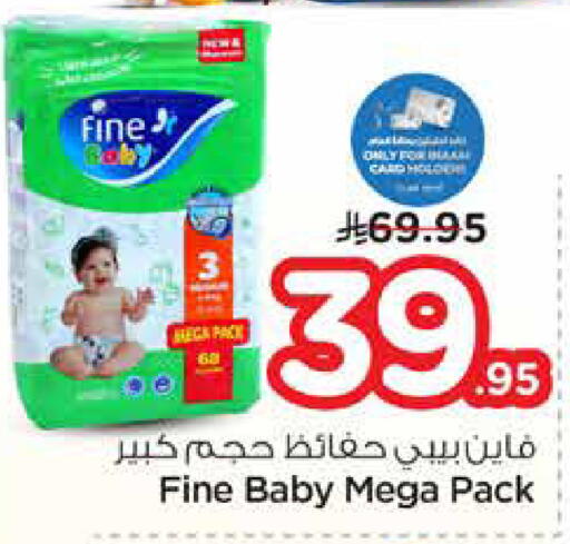 available at نستو in مملكة العربية السعودية, السعودية, سعودية - الرياض
