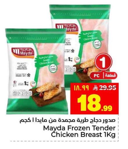 available at هايبر الوفاء in مملكة العربية السعودية, السعودية, سعودية - الرياض