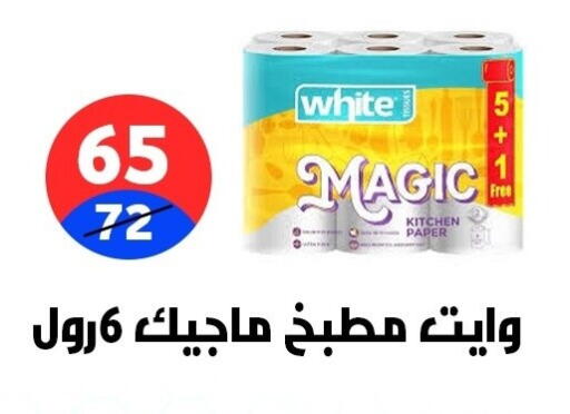 available at Hyper City Damietta in Egypt - Cairo