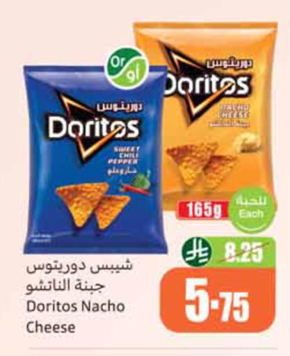 available at أسواق عبد الله العثيم in مملكة العربية السعودية, السعودية, سعودية - الخبر‎