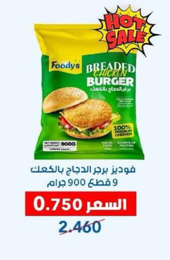 available at Dahiyat Abdullah Al Salem and Mansourieh Cooperative Society in Kuwait - Kuwait City