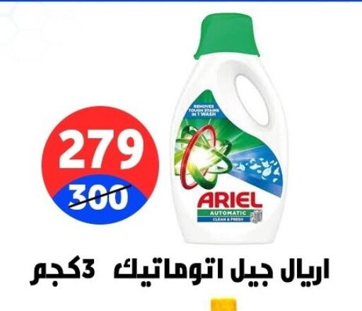 available at Hyper City Damietta in Egypt - Cairo