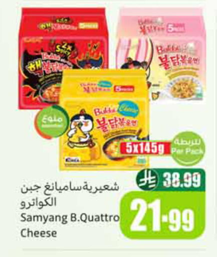 available at أسواق عبد الله العثيم in مملكة العربية السعودية, السعودية, سعودية - الخبر‎