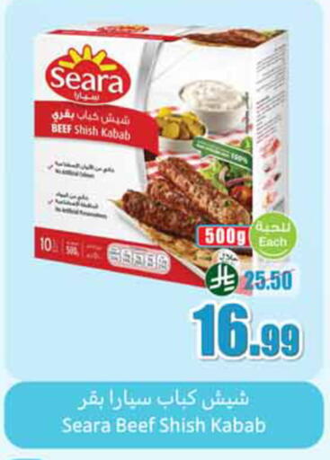 available at أسواق عبد الله العثيم in مملكة العربية السعودية, السعودية, سعودية - الخبر‎