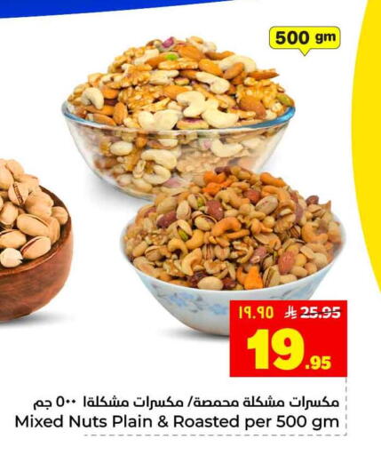 available at Hyper Al Wafa in KSA, Saudi Arabia, Saudi - Al-Kharj