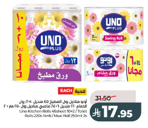 available at LULU Hypermarket in KSA, Saudi Arabia, Saudi - Tabuk
