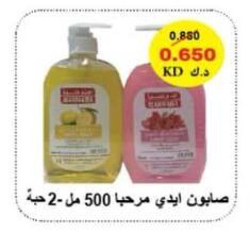 available at جمعية جليب الشويخ التعاونية in الكويت - مدينة الكويت