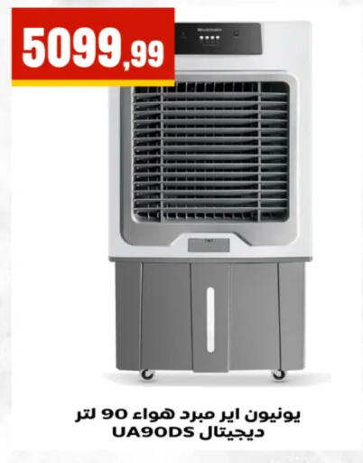 available at MartVille in Egypt - Cairo