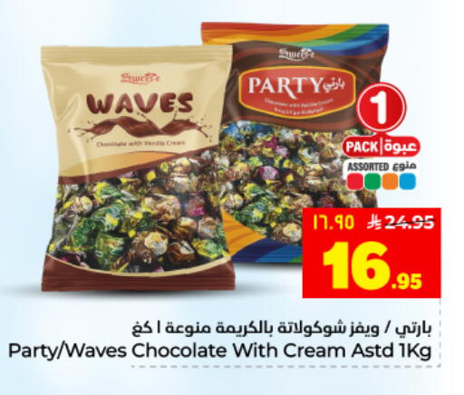 available at Hyper Al Wafa in KSA, Saudi Arabia, Saudi - Dammam