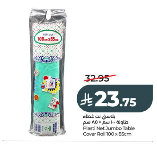 available at LULU Hypermarket in KSA, Saudi Arabia, Saudi - Tabuk