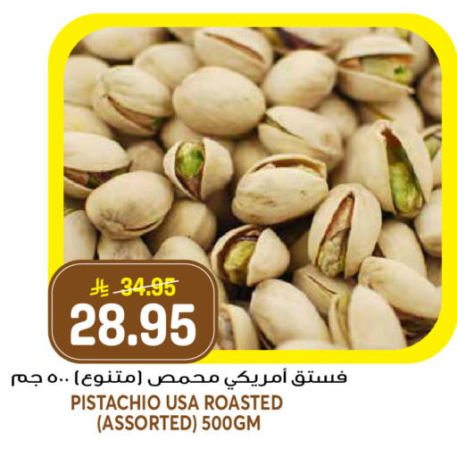 available at جراند هايبر in مملكة العربية السعودية, السعودية, سعودية - الرياض