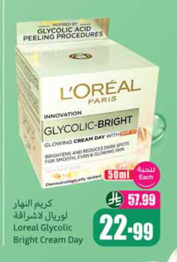 available at أسواق عبد الله العثيم in مملكة العربية السعودية, السعودية, سعودية - الخبر‎