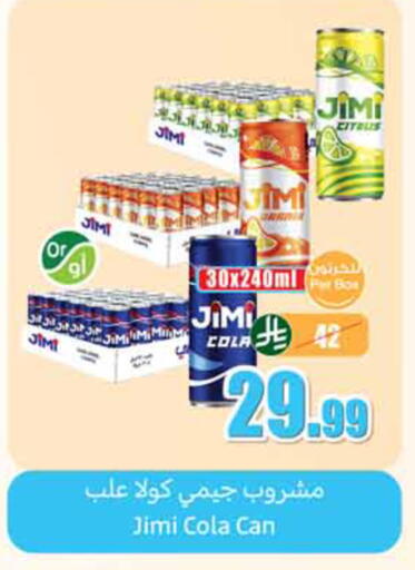 available at أسواق عبد الله العثيم in مملكة العربية السعودية, السعودية, سعودية - الخبر‎