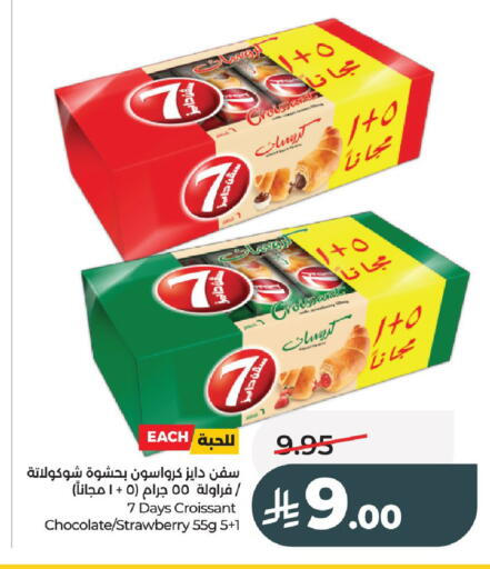 Strawberry available at لولو هايبرماركت in مملكة العربية السعودية, السعودية, سعودية - عنيزة